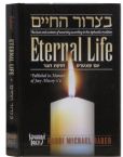 Eternal Life: The Laws and Customs of mourning according to the Sephardic tradition